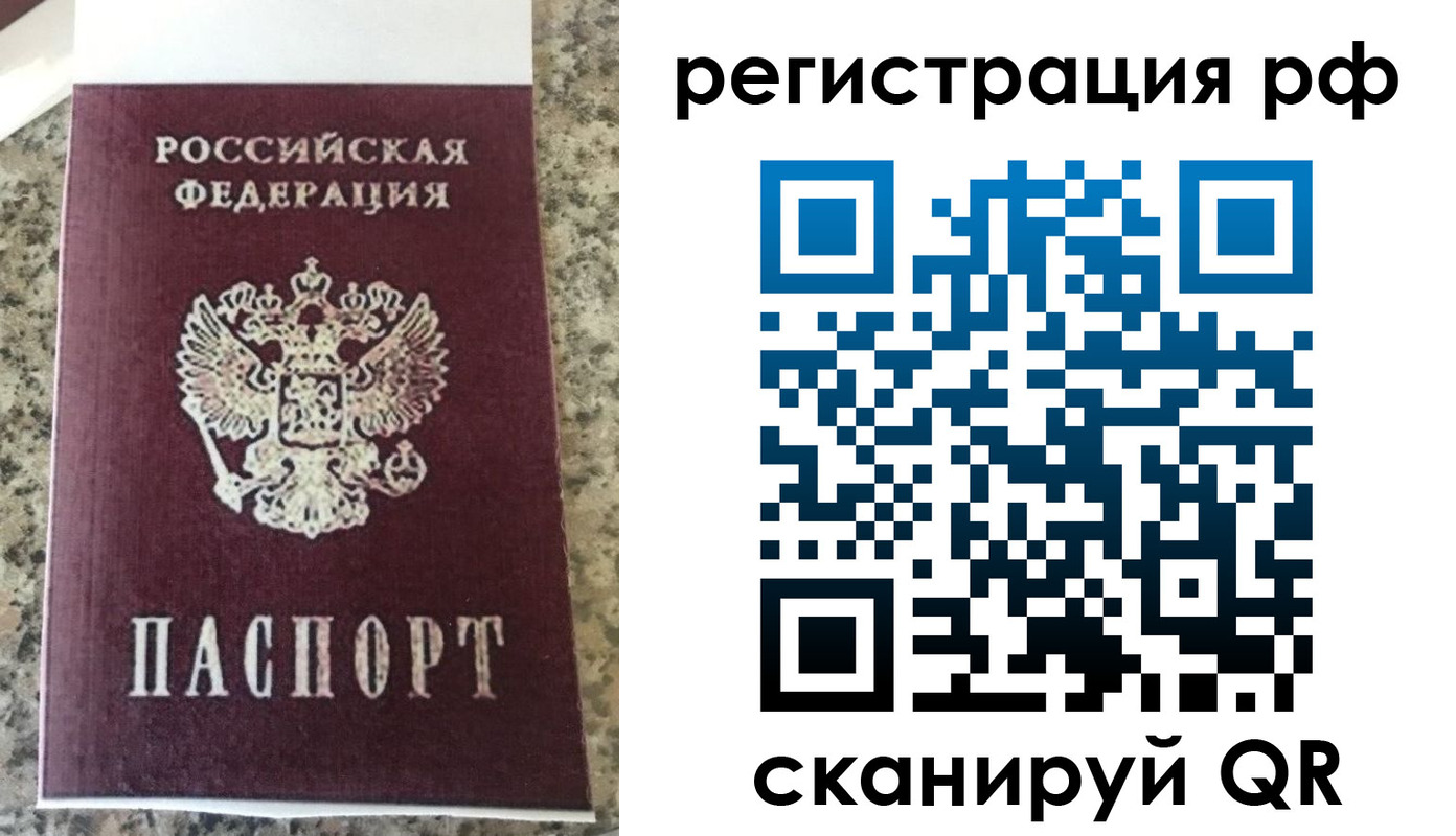 временная регистрация в Азнакаево