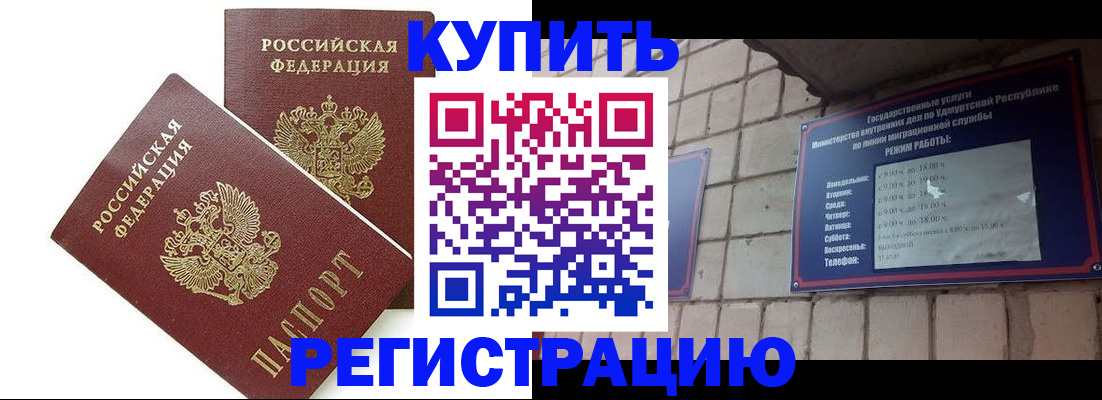 временная регистрация надежно в Азнакаево