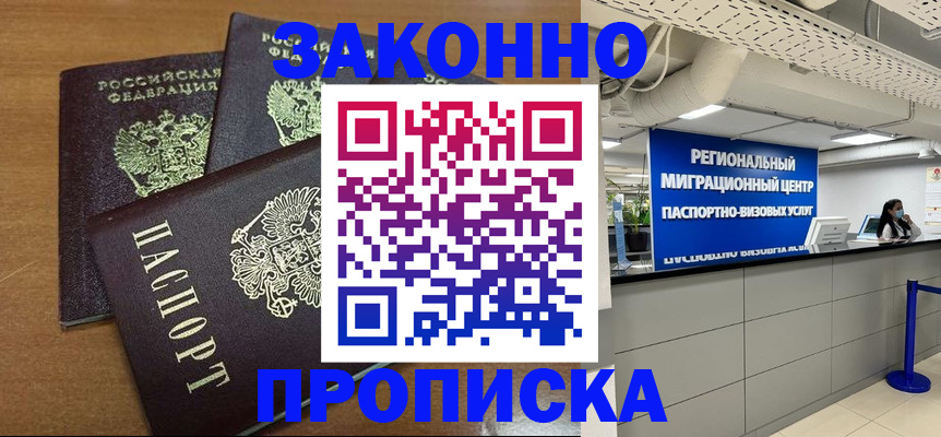 временная регистрация гарантия в Азнакаево