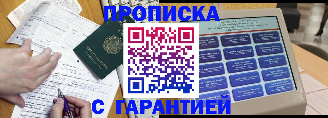 временная регистрация госуслуги в Азнакаево